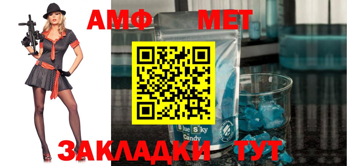 Амфетамин 97% Чита