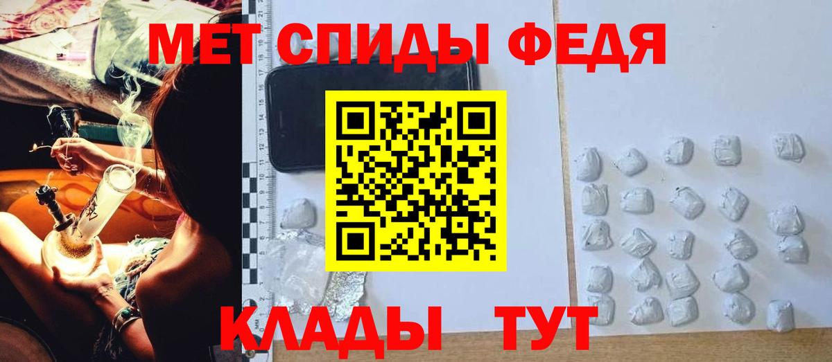 Чита  Amphetamine 97%  Амфетамин  Вход с VPN 