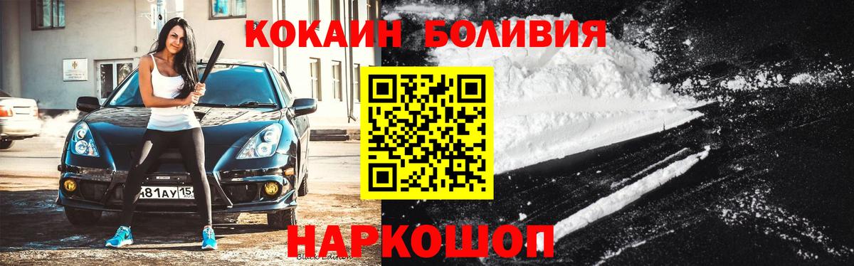 где продают   КОКАИН Боливия  Чита  Вход с VPN  COCAIN 99% 