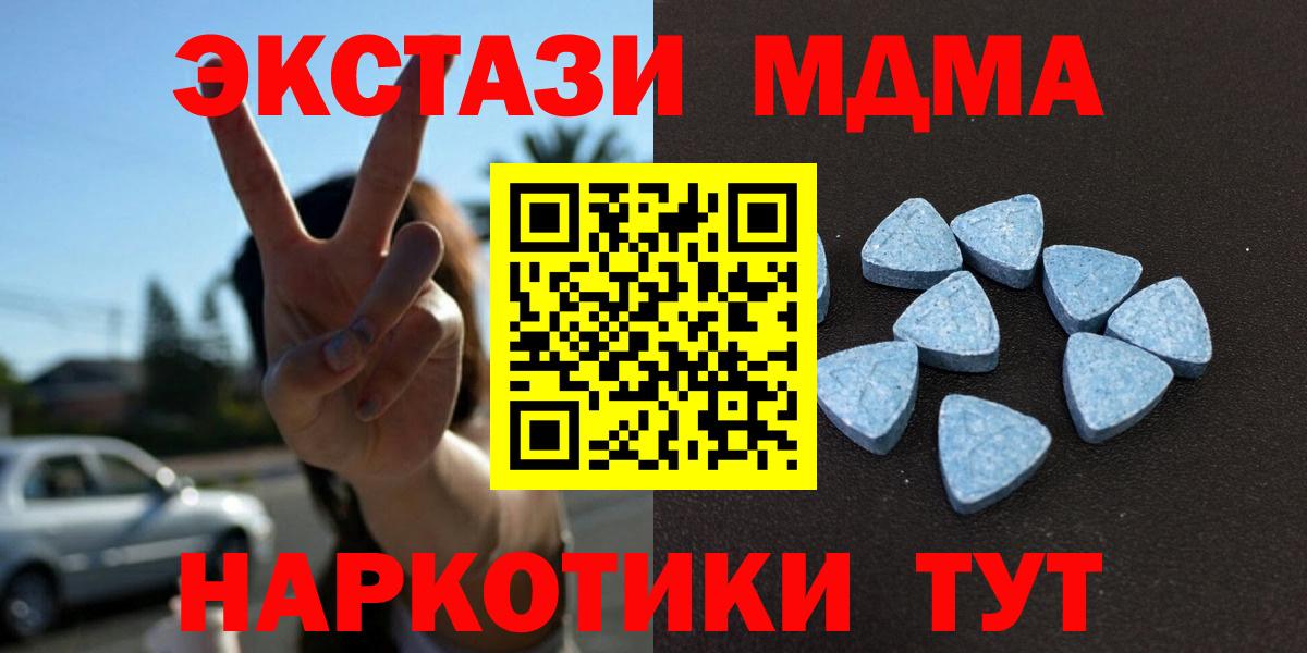 Ecstasy 280 MDMA  Вход с VPN  Чита  Экстази XTC 