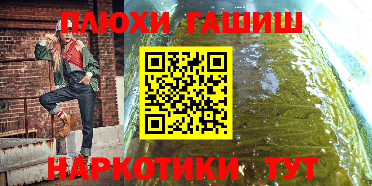Гашиш  Вход с VPN  Чита  Гашиш хэш  Гашиш убойный 