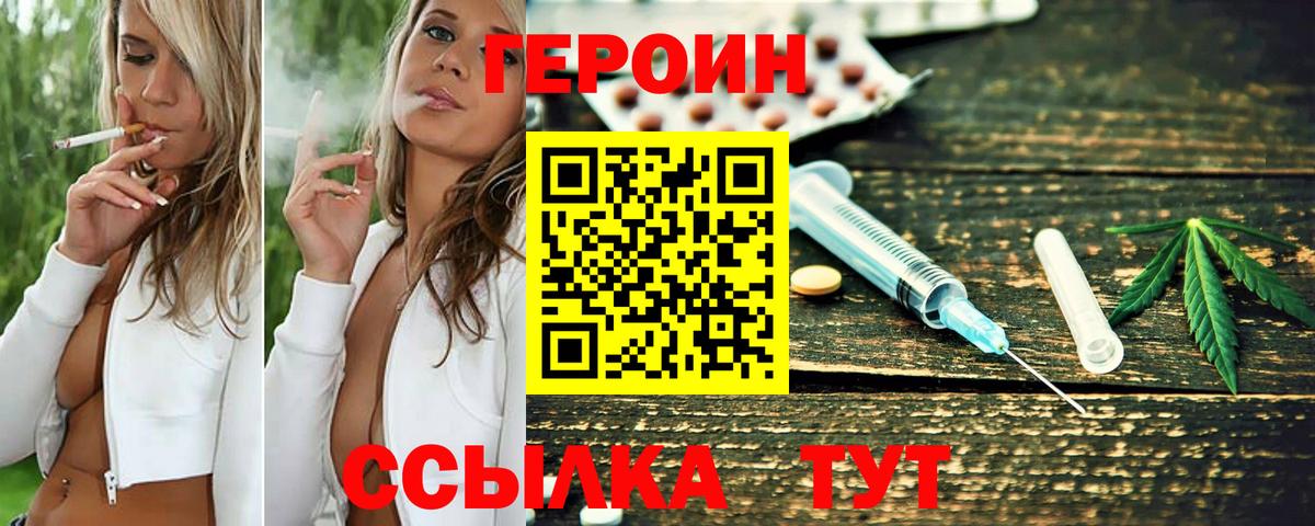 Героин гречка  Вход с VPN  Чита 