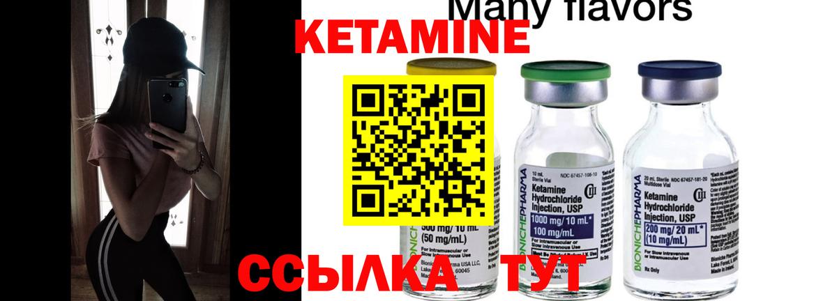 КЕТАМИН ketamine  Вход с VPN  КЕТАМИН VHQ  Чита 