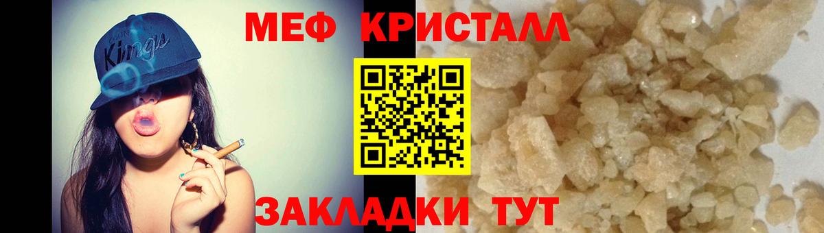 Мефедрон  Чита