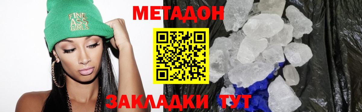 hydra ONION  МЕТАДОН кристалл  Чита  Вход с VPN  Метадон VHQ 
