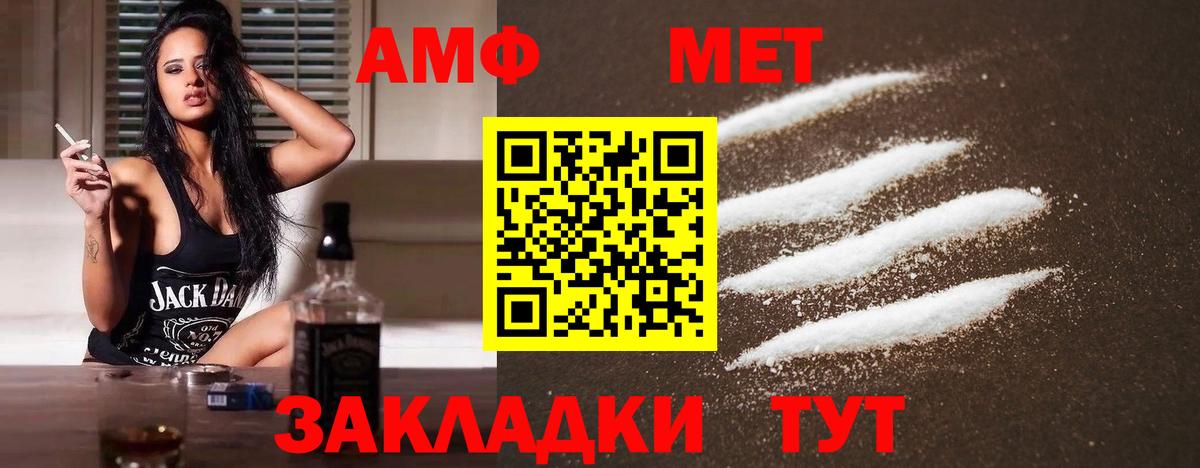 МЕТАМФЕТАМИН витя Чита