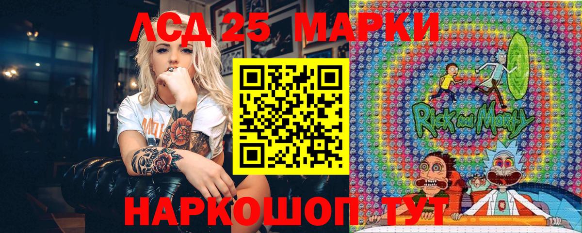 Марки NBOMe 1,8мг Чита