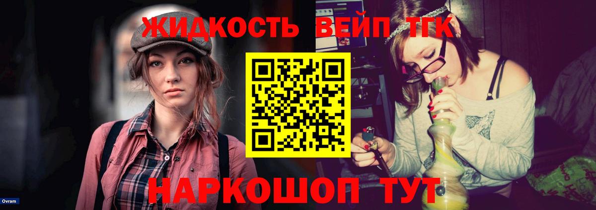 ТГК вейп с тгк  Вход с VPN  Чита 